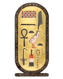Cartouche Shaped Box of Tutankhamun