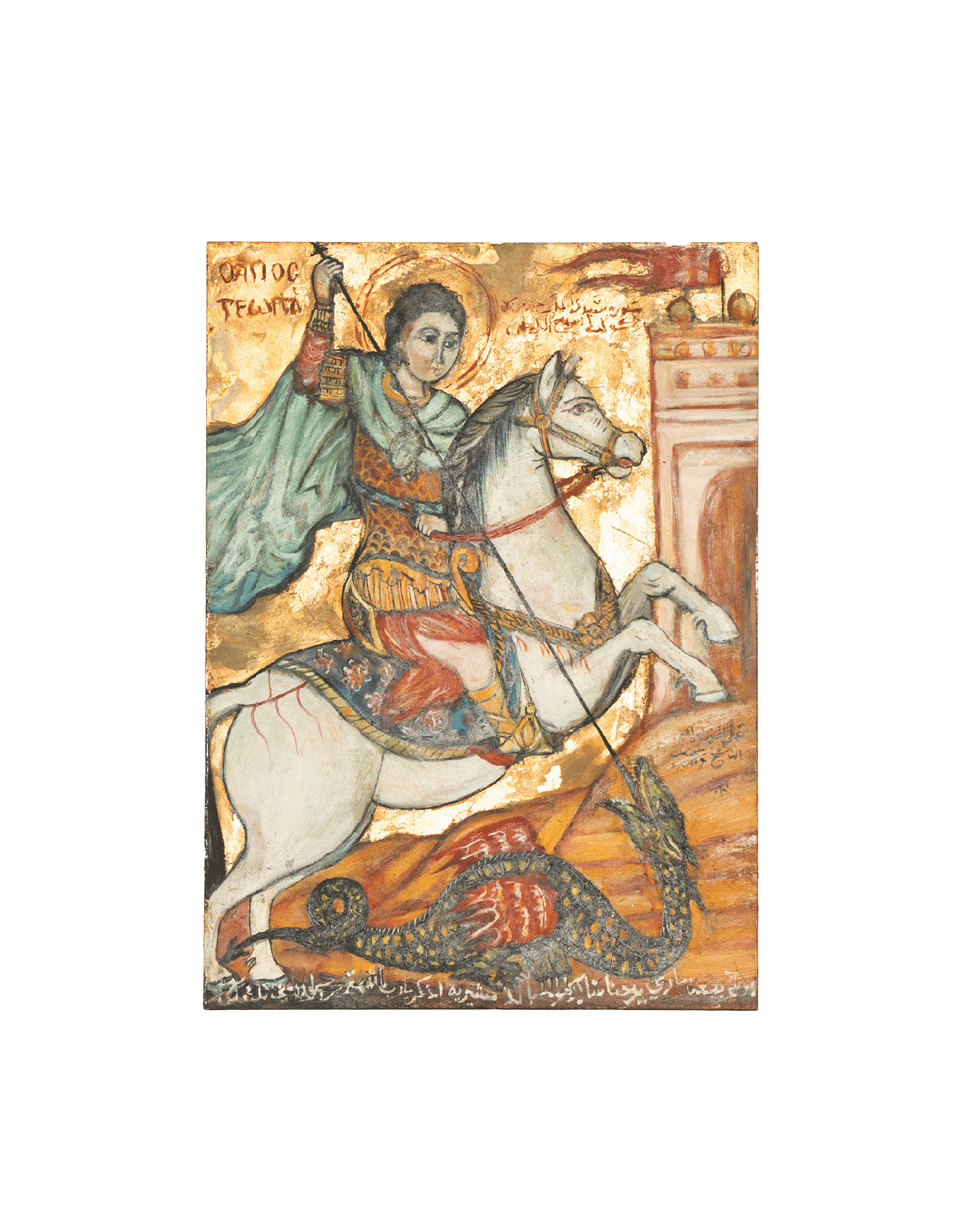 Coptic Icon of Saint George